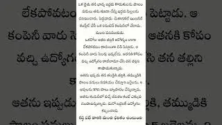 quotes in telugu phalitam #shorts