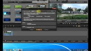 Как ускорить видео в Pinnacle Studio16?