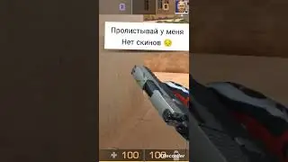у меня нет скинов 😔 (видео снято в private V2)