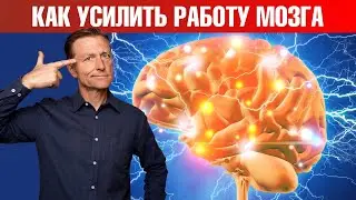 Как улучшить работу мозга: концентрация и внимание🧠