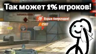 Как взрывать БК в WoT Blitz в 2023 году ( ЛУЧШИЙ СПОСОБ )