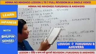 Lesson 7 Fukushuu B answers | ふくしゅう B answers | Lesson 1 to 7 All Revision in a single Video |