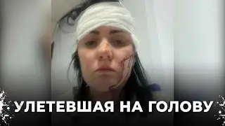 Голову пробило куском штукатурки. Женщина чудом избежала смерти от упавшего камня