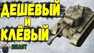 Т26Е5 - ЧЕСТНЫЙ ОБЗОР 🔥 WoT Blitz