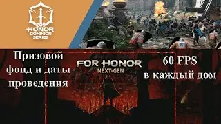 Next-Gen, призовой фонд и дата проведения Dominion series.