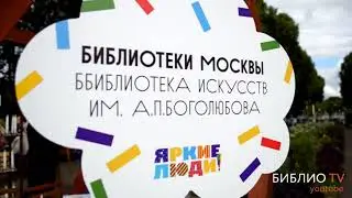 День города в Парке Горького