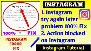 Instagram try again later problem | Instagram tell us problem | 100% Fix