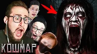 ВКЛЮЧИЛИ МАКСИМАЛЬНЫЙ УРОВЕНЬ СТРАХА! ЭТО ОШИБКА! 4 ЧЕЛОВЕКА vs ПРИЗРАК ДЕМОН! ШАНС 2% ВЫЖИТЬ...