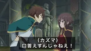 Kazuma: 