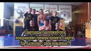 Спартанская борьба. Грэпплинг