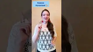 Learn types of meat 🥩🥩🥩 in Russian language