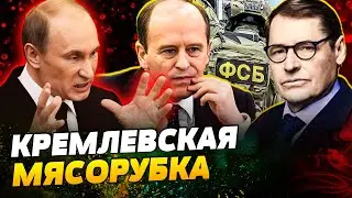 ПУТИН ВЗЯЛСЯ ЗА ФСБ! Бортникову КРЫШКА?! Кого УВОЛИТ диктатор россии? — Жирнов