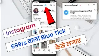 How Apply for 699rs Blue Tick on Instagram