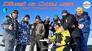 🎂ДЕНЬ РОЖДЕНИЯ НА СУХОМ МОРЕ☀️☀️☀️РЫБАЛКА НА КОРЮХА🎣🐟 #рыболов_севера #белоеморе #корюшка