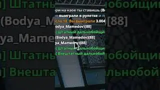 УГАДАЛ 3 ЧИСЛА В КАЗИНО НА РАДМИР РП! С 18 ФИШЕК 15КК! КАК ЛОВИТЬ ЧИСЛА???  #crmp #radmir #радмир