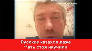 Казах в ответ на оскорбление показал русскому националисту его крепостную историю