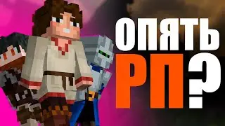 САМЫЙ ЛУЧШИЙ РП СЕРВЕР?! | Minecraft (MineSouls)