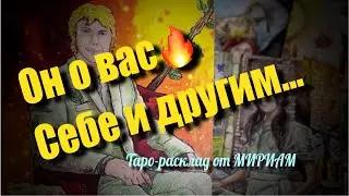 РАСКОЛОЛСЯ❗️Внезапно🔥 Ты узнаешь о себе ВСЁ❗️таро расклад #shorts