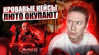 🟥 ОТКРЫВАЮ ТОЛЬКО КРАСНЫЕ КЕЙСЫ на MYCSGO - ЛЮТЫЙ ЗАНОС на 150К | МАЙ КС ГО | MYCSGO Промокод