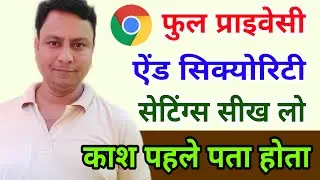 Chrome ki full privacy and security settings sikhe | Google chrome all privacy and security settings