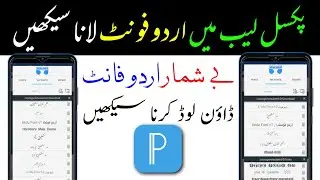 how to add stylish urdu font in pixellab | how to add custom fonts in pixellab me urdu font add kare