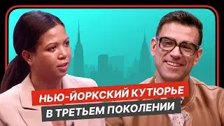 Как покорить Голливуд? Кутурье Рубин Сингер о костюмах для Бейонсе и коллекциях для богемы Нью-Йорка