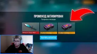 БЕСКОНЕЧНЫЕ ПРОМОКОДЫ В STANDOFF 2 / РАБОЧИЕ ПРОМОКОДЫ В Стандофф 2