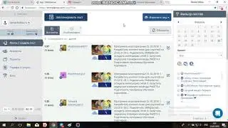 Как пользоваться сервисом SMM planner