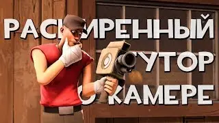 [SFM_tutorial] Расширенный тутор по камере