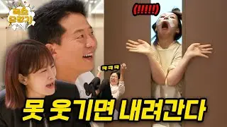개그맨, 유튜버 싹 다 모여 엘리베이터에서 한판 붙는다?!! | 폭소승강기 예고편