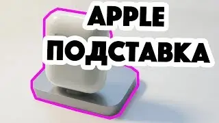 Apple Подставка Для Iphone