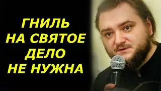 МОБИЛИЗАЦИЯ. Священное ратное дело / о.Савва Мажуко