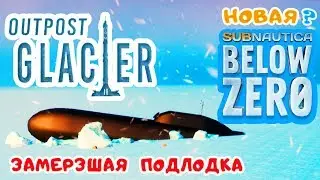 ЗАТОНУВШАЯ ПОДЛОДКА ➤ Игра OUTPOST GLACIER 2020 pc #3