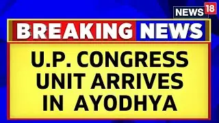 Ram Mandir Ayodhya | Uttar Pradesh Congress Delegation Arrives in Ayodhya  For Holy Dip | News18