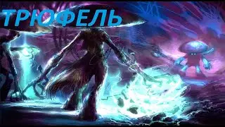 КАК ЗАСЕЛИТЬ НПС ТРЮФЕЛЯ В ИГРЕ TERRARIA? 