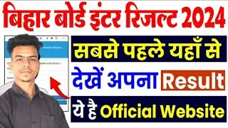 bihar board 12th result 2024 | bihar board inter result 2024 | bihar board result 2024 | bseb 12th