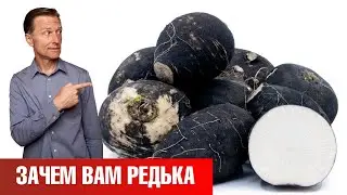 Черная редька от камней в желчном пузыре👍