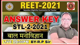 Reet level2 cdp Answer key 2021 | Reet CPD level 2Answer key 2021 | Reet level 2 cdp answer key/reet