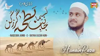 Naseem Janib - E - Batha Guzar Kun || Hunain Raza - New Naat 2022 || Official Video || Heera Gold