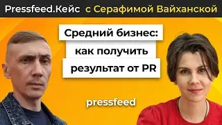 PR для среднего бизнеса: что нужно знать руководителю