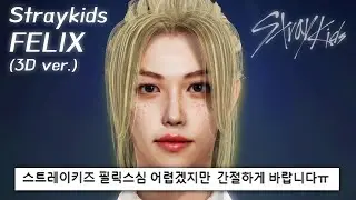 Stray Kids FELIX | The Sims 4 | Picture to 3D Modeling (Speed Up)