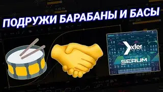 ГАЙД ПО SIDECHAIN ДЛЯ ДАБСТЕПА (FL и Ableton)