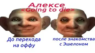 Заговор Ладоса и Антиоха против Алексе 