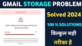 gmail ka storage ko kaise khali kare / gmail ki memory full ho jaye to kya kare