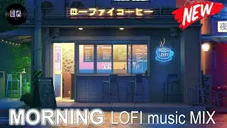 ☕☀️ Morning Coffee and LOFI - MUSIC Good VIBES - ☀️🍵