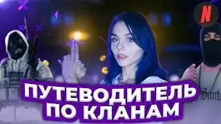 ПУТЕВОДИТЕЛЬ ПО КЛАНАМ NEXTRP / КАК ЗАРАБОТАТЬ В КЛАНЕ? / ЗАХВАТ РАЙОНОВ И МНОГОЕ ДРУГОЕ