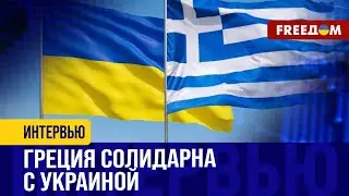 💬 ВОЕННАЯ помощь Украине от Греции: в 2024-м на вооружение ВСУ поступят системы Patriot