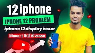 iPhone 12 display problem ll iphone 12 heating issue ll iPhone 12 after 3 year battery problems 2023