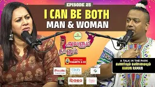 என்ன Support பண்ண இந்த உலகத்துல யாருமே இல்ல🤕 | Avalum Naanum | Wow Life