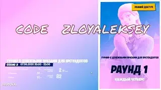 DUO CASH CUP фортнайт | Fortnite (ZloyAleksey x Kimarik)